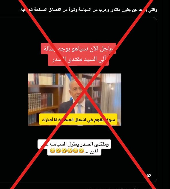 نتنياهو لم يوجّه في هذا الفيديو رسالة تحذيريّة إلى مقتدى الصدر FactCheck#